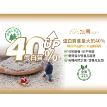 旭果_高纖高鈣蛋白穀粉40%